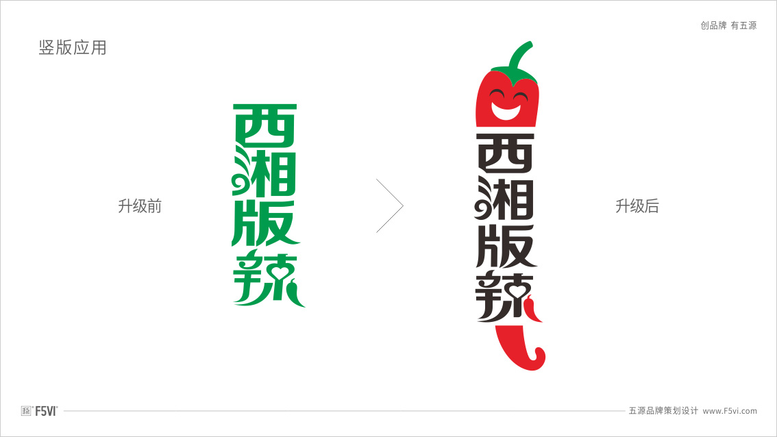 東莞餐飲VI設(shè)計(jì),戰(zhàn)略VI設(shè)計(jì)公司